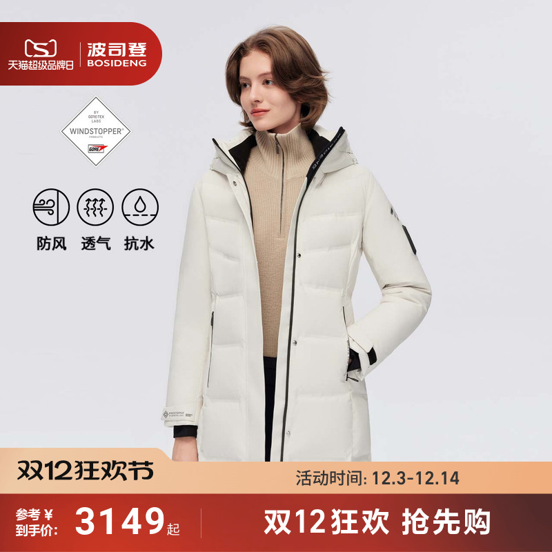 波司登户外防泼水鹅绒保暖羽绒服