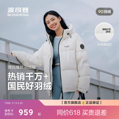 波司登2025新款中性时尚羽绒服