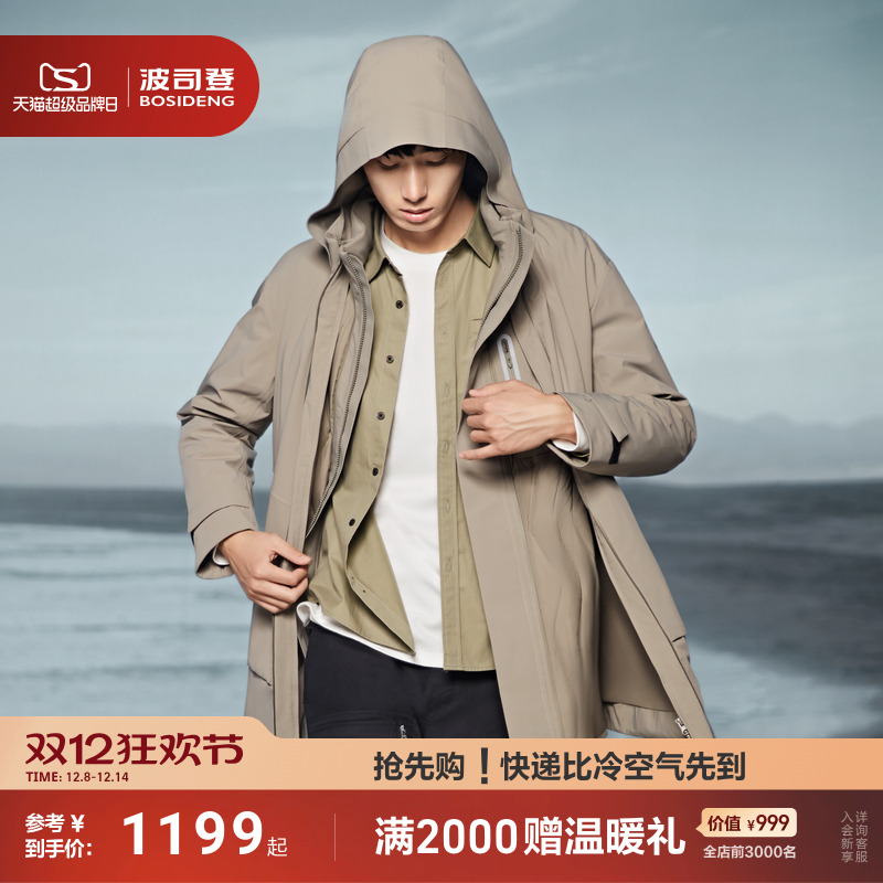 羽绒服户外舒适波司登连帽