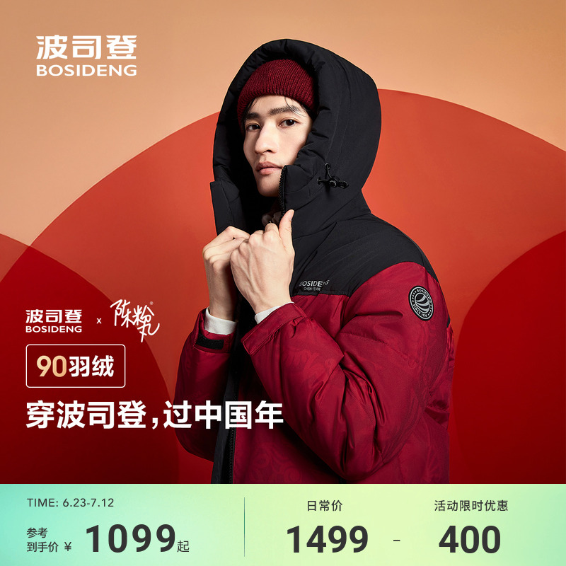 波司登冬季新款保暖加厚简约男短款时尚运动羽绒服