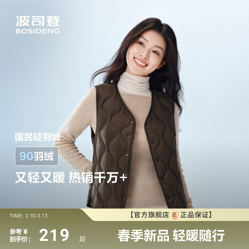 波司登新款居家羽绒服女士短款轻薄内胆V领百搭羽绒保暖马甲