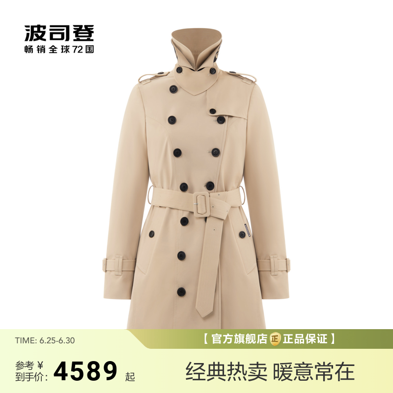 【首创波司登 风衣羽绒服】女高定款鹅绒英伦风冬装外套