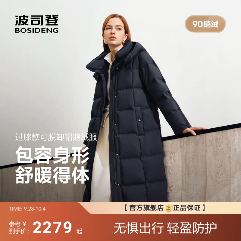 波司登2026新款羽绒服女士长款连帽显瘦过膝90鹅绒冬季商务无龄感
