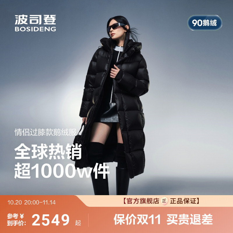 波司登2025新款冬季情侣过膝长款羽绒服女蓄热保暖高蓬鹅绒泡芙