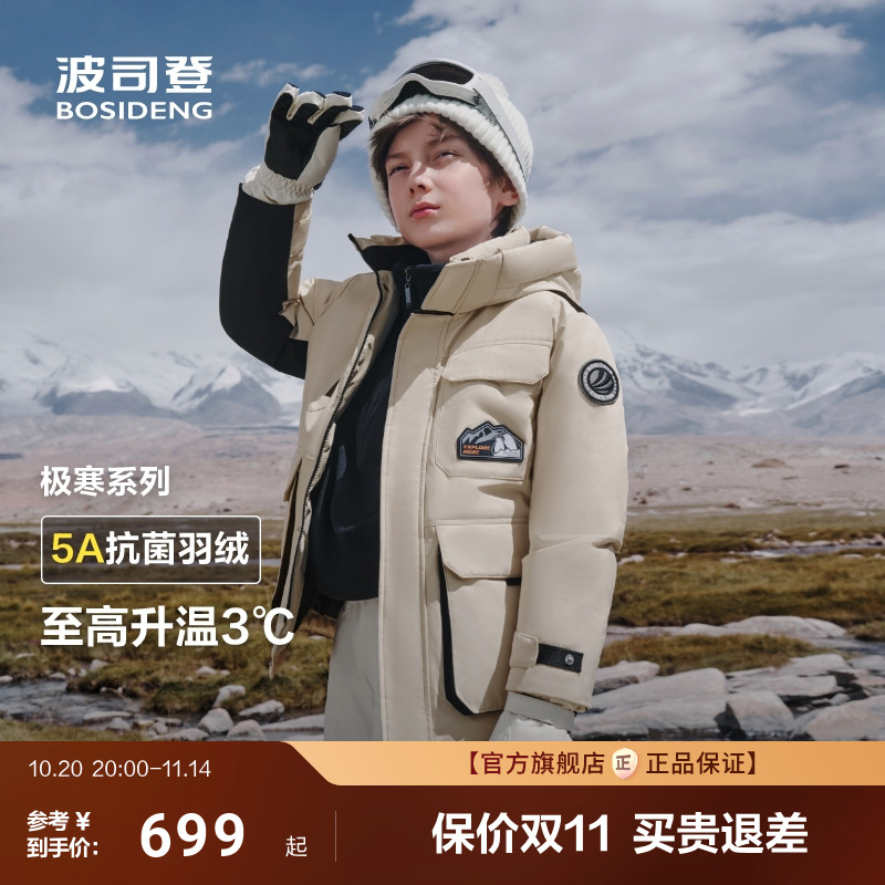 波司登儿童羽绒服加厚男女童同款
