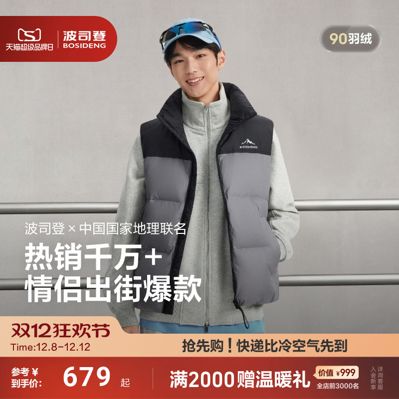 波司登新款立领羽绒马甲情侣