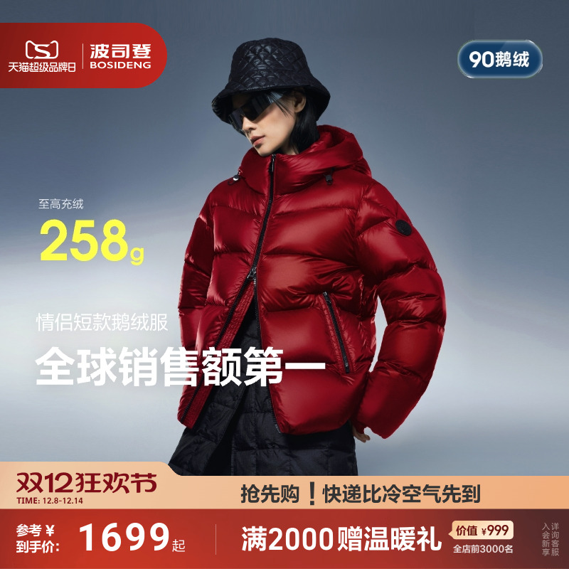 新年红色波司登泡芙90鹅绒服高蓬