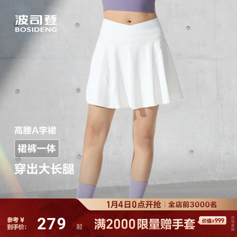 波司登2025夏季新款超模裙新款户外运动百褶显腰安全裤半身裙裤女,女装/女士精品,休闲裤,淘宝优惠券,粉丝福利购,淘宝优惠卷