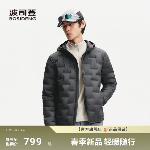 波司登26新款连帽男士压胶鹅绒服