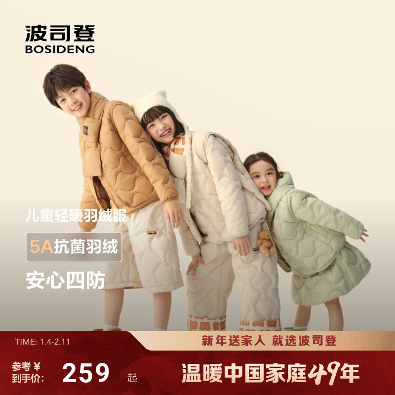 【巴恩风】波司登25新款男女童圆领长袖短外套儿童三防羽绒服轻薄