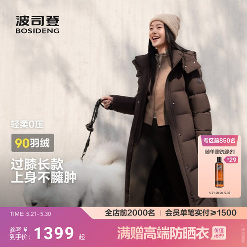 波司登新款舒适羽绒服女冬季长款