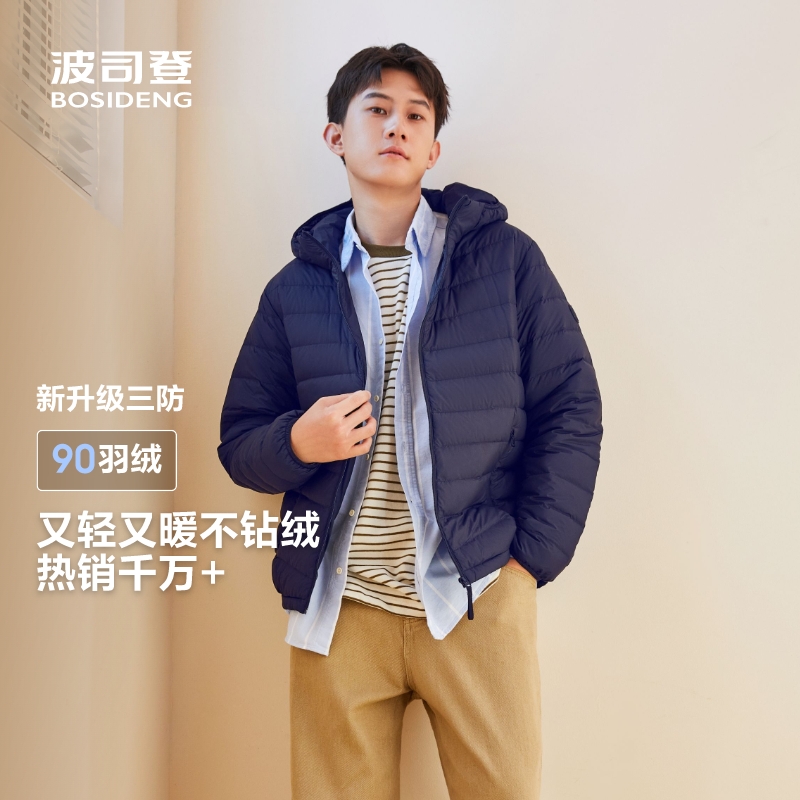 波司登短款排骨羽绒服男短款外套