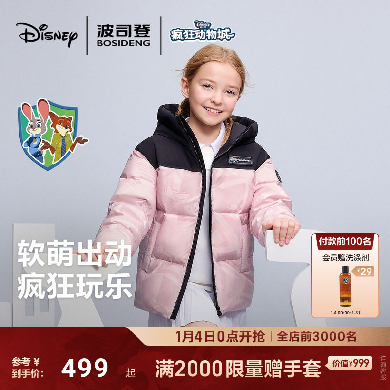 【疯狂动物城】波司登儿童羽绒服25新款男女童保暖加厚防寒亲子款