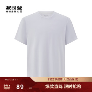 波司登夏季 T恤男 防紫外线UPF50舒适透气干爽轻薄休闲简约圆领短袖