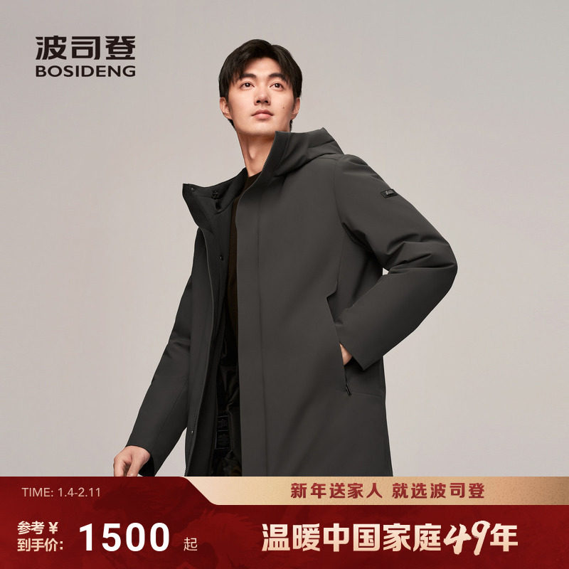 波司登冬季新款男经典商务红外线蓄热宽松鹅绒风衣羽绒服防风保暖