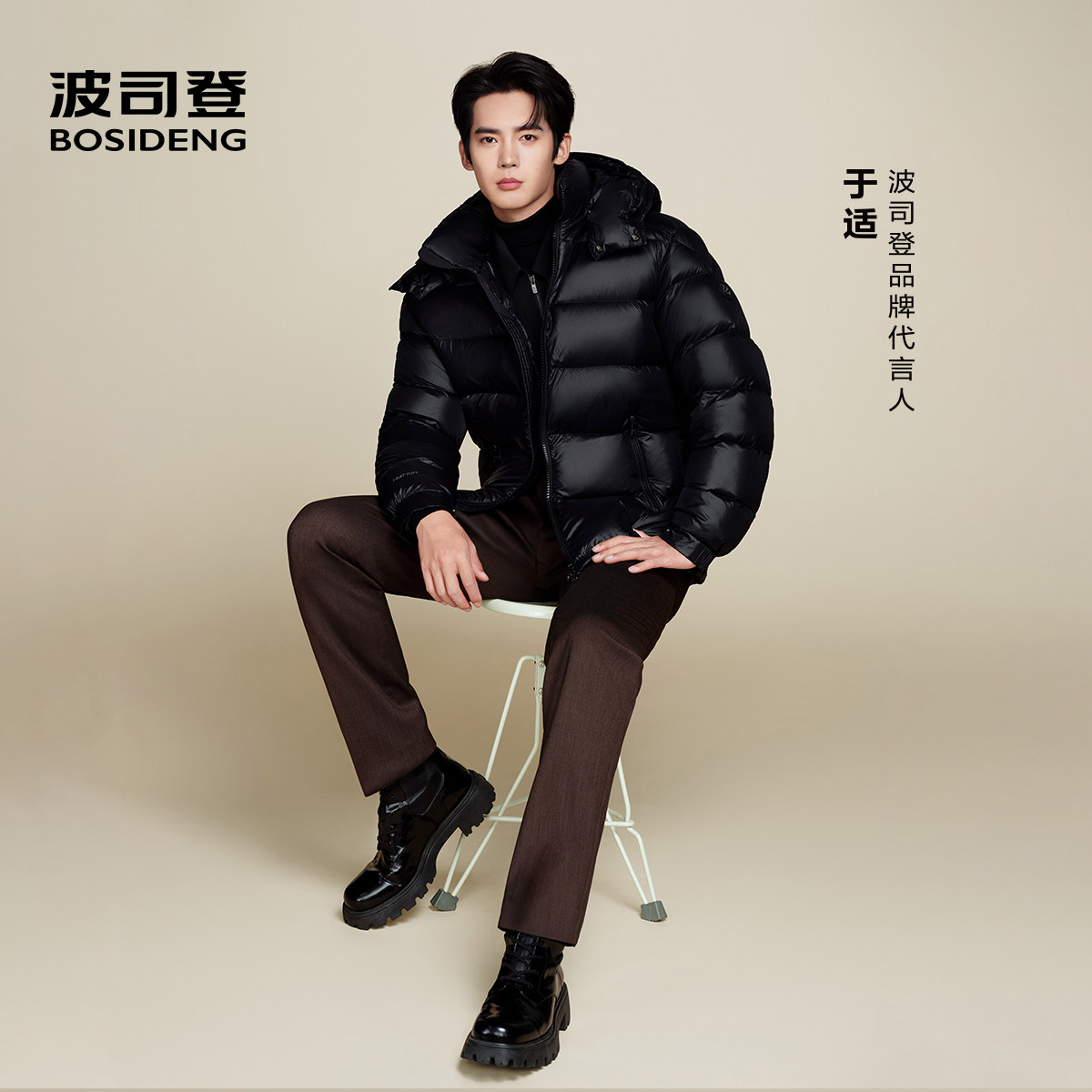 波司登明星同款泡芙短款羽绒服男券后1759元