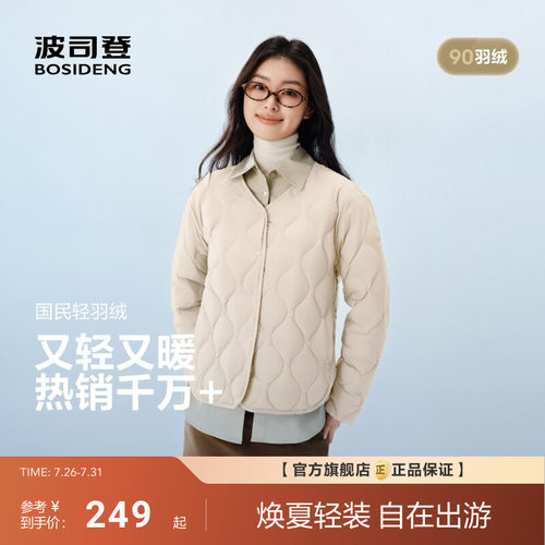 波司登新款V领葫芦纹女内搭外穿轻薄便携羽绒服短款三防外套