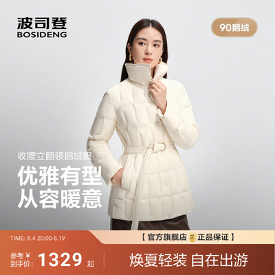波司登2026新款羽绒服女经典商务腰带轻薄款极简90鹅绒收腰保暖