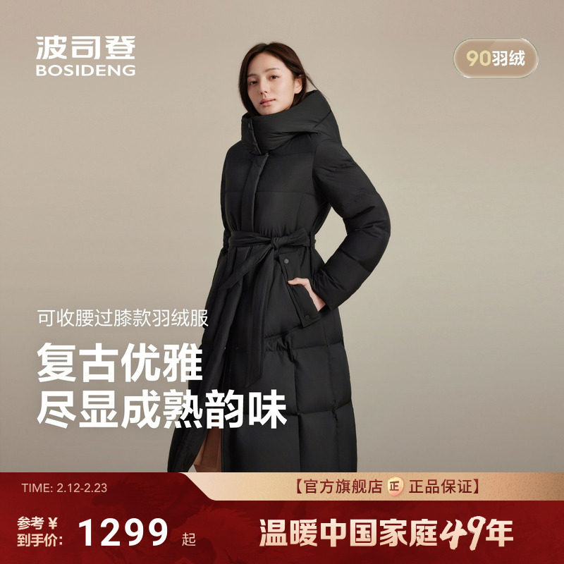 波司登25新款羽绒服女休闲都市过膝长款简约百搭保暖气质腰带款厚