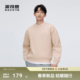 套头圆领卫衣男女情侣款 新款 波司登冬季 纯色宽松潮流 政府补贴