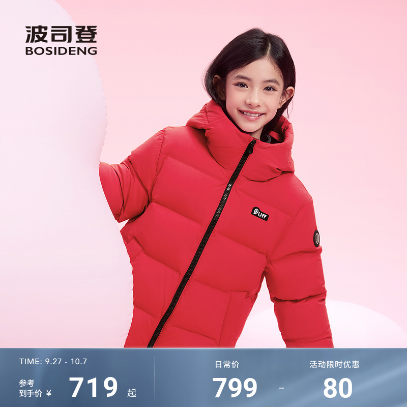 波司登儿童羽绒服2025新款男女童短款外套时尚泡芙蓬松保暖连帽