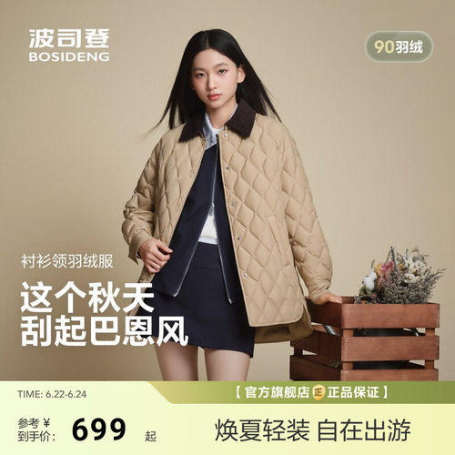 波司登巴恩风秋新款女轻薄羽绒服复古风有光泽菱格短款翻领外套