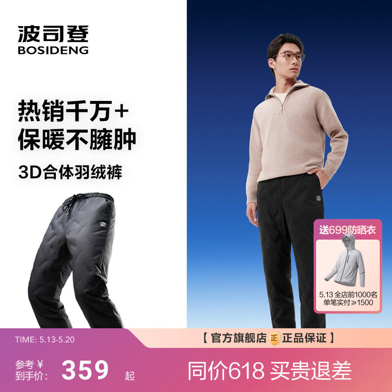 波司登冬季新款羽绒裤男女同款加厚运动长裤保暖防风膝盖加厚