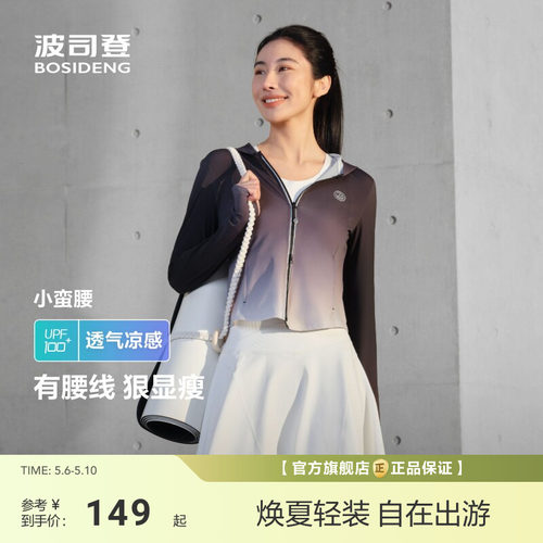 冰丝凉感透气收腰显瘦