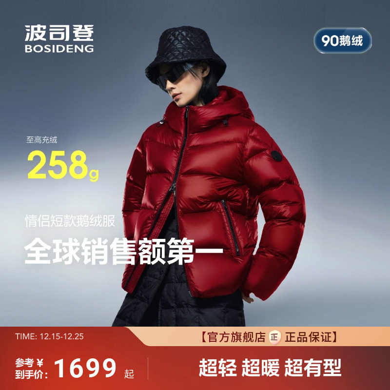 新年红色波司登泡芙90鹅绒2025冬新短款羽绒服女高蓬保暖科技蓄热
