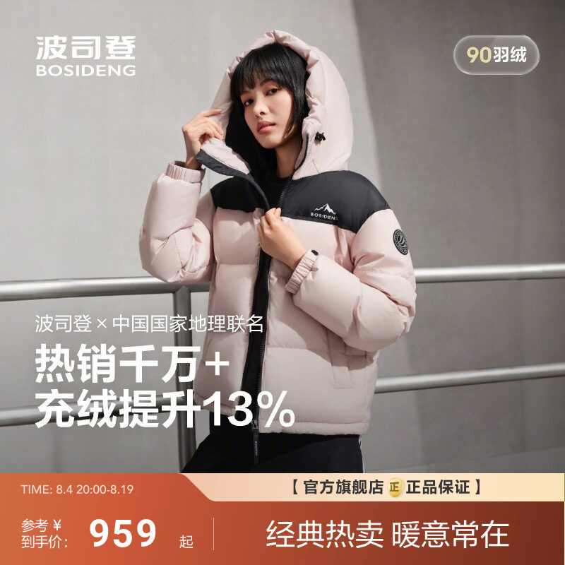 波司登新款羽绒服女时尚运动拼接短款面包服保暖连帽