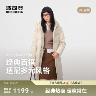 羽绒服女过膝长款 新款 波司登冬季 显高显瘦通勤连帽保 政府补贴