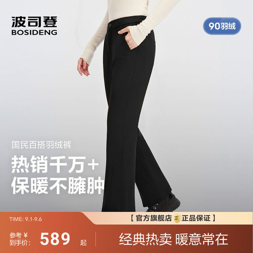 波司登2025新款微喇羽绒裤
