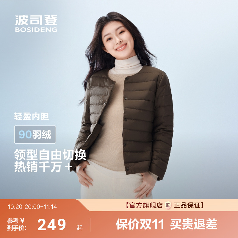 波司登轻薄羽绒服休闲家居外穿