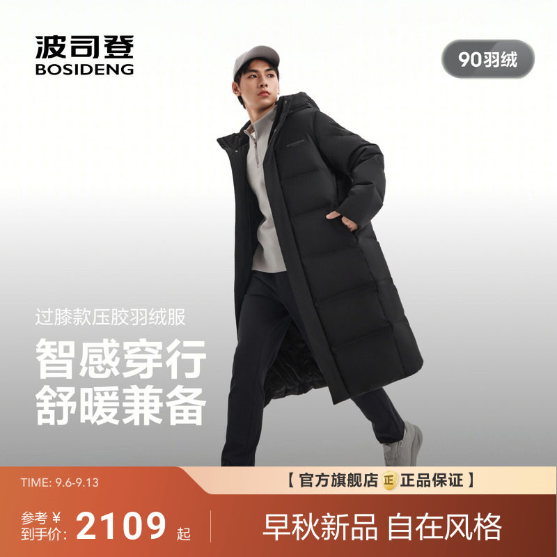 波司登2026新款羽绒服男女同款品质运动长款通勤保暖日常宽松连帽