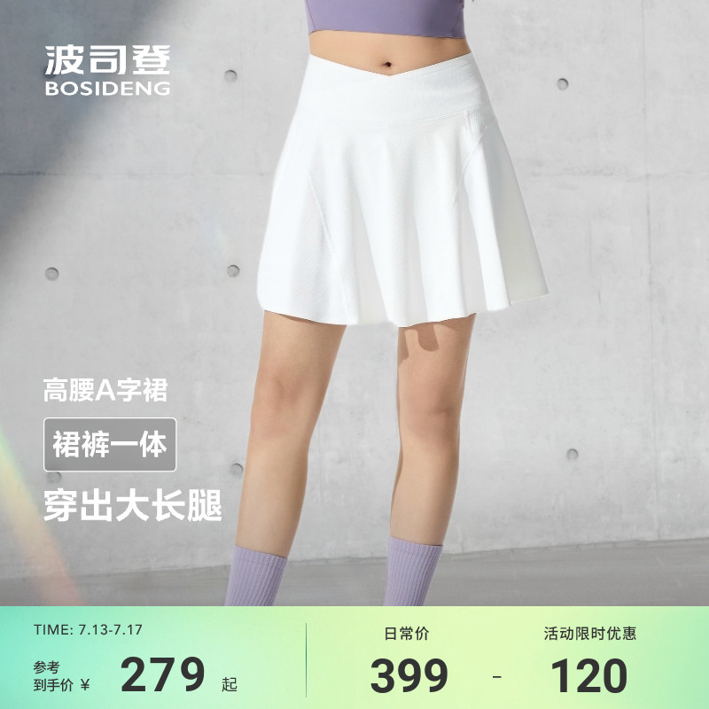 波司登2025夏季新款超模裙新款户外运动百褶显腰安全裤半身裙裤女