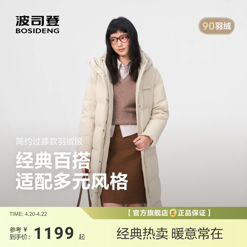 【政府补贴】波司登冬季新款羽绒服女过膝长款显高显瘦通勤连帽保