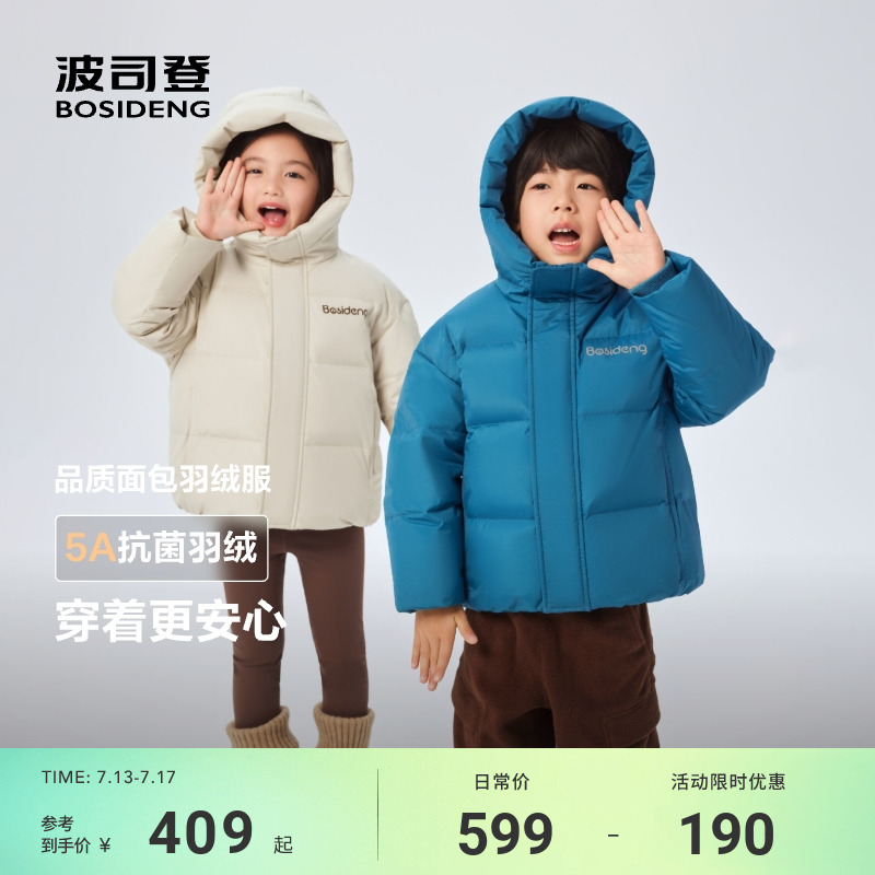 波司登2025冬季新款男童女童短款时尚运动连帽羽绒服时尚保暖加厚