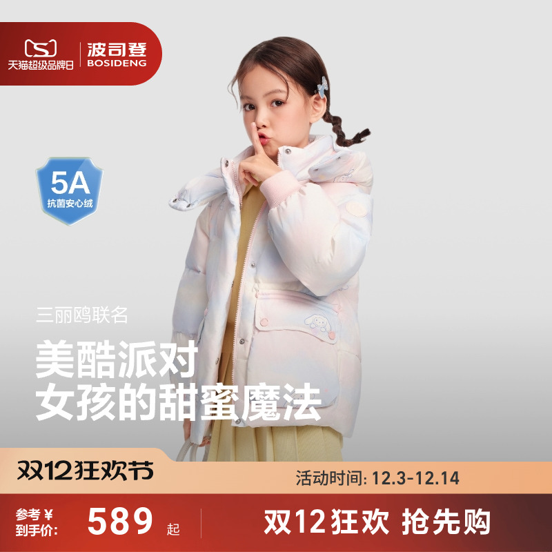 【疯狂动物城】波司登2025新款儿童羽绒服女童可爱加厚保暖防寒服