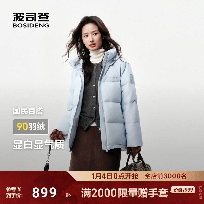 波司登羽绒服女款2025冬季新款连帽面包服亲子款宽松短款加厚保暖