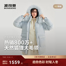 毛领气质保暖宽松 休闲中长款 波司登25新款 羽绒服女时尚