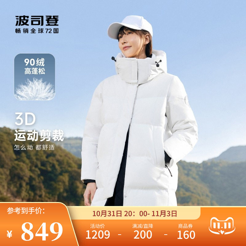 波司登2023年新款中长款羽绒服女士可脱卸帽保暖防风外套使用感如何?