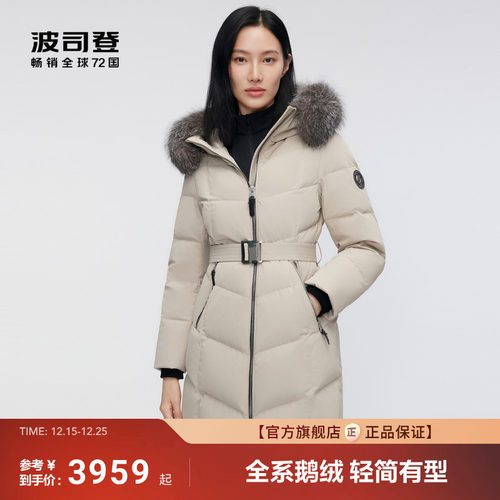 波司登新款极寒鹅绒收腰鹅绒服女