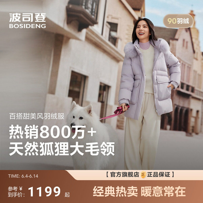 【奶茶色系】波司登冬季新款时尚大口袋长款加厚保暖羽绒服女