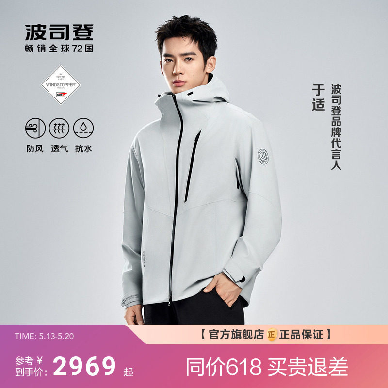 于适同款波司登新款户外GTX-WS三合一叠变鹅绒羽绒服男钓鱼
