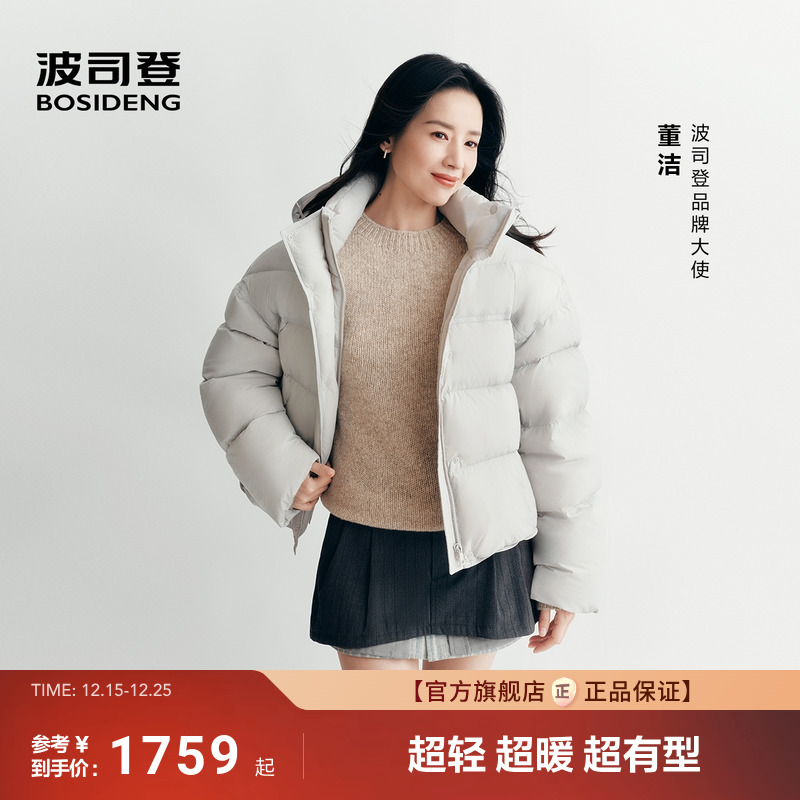 波司登新款泡芙羽绒服小个子显高