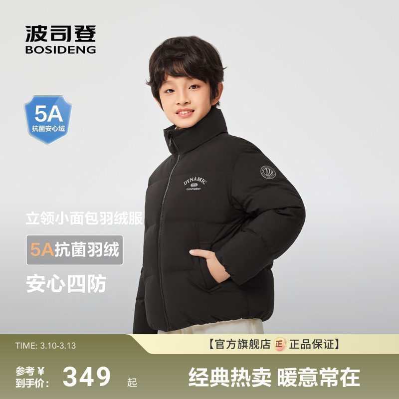 [新年红色]波司登冬季新款儿童羽绒服女童短款男童运动面包服