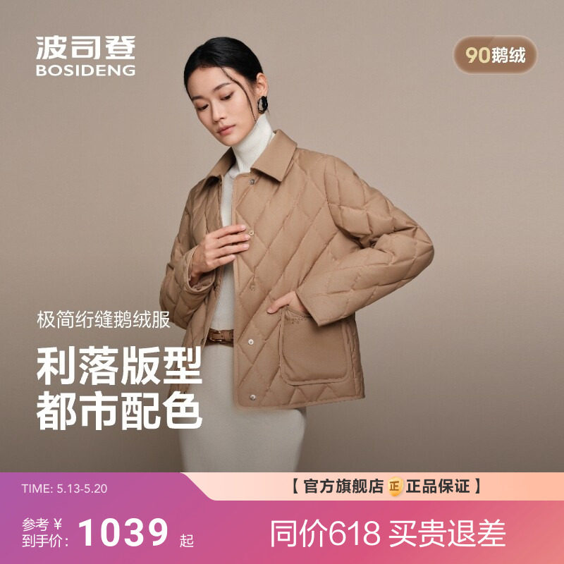 [90鹅绒]波司登新款女短款小香风羽绒服老钱风外套时尚菱格