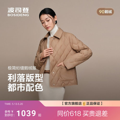 [90鹅绒]波司登新款女短款小香风羽绒服老钱风外套时尚菱格