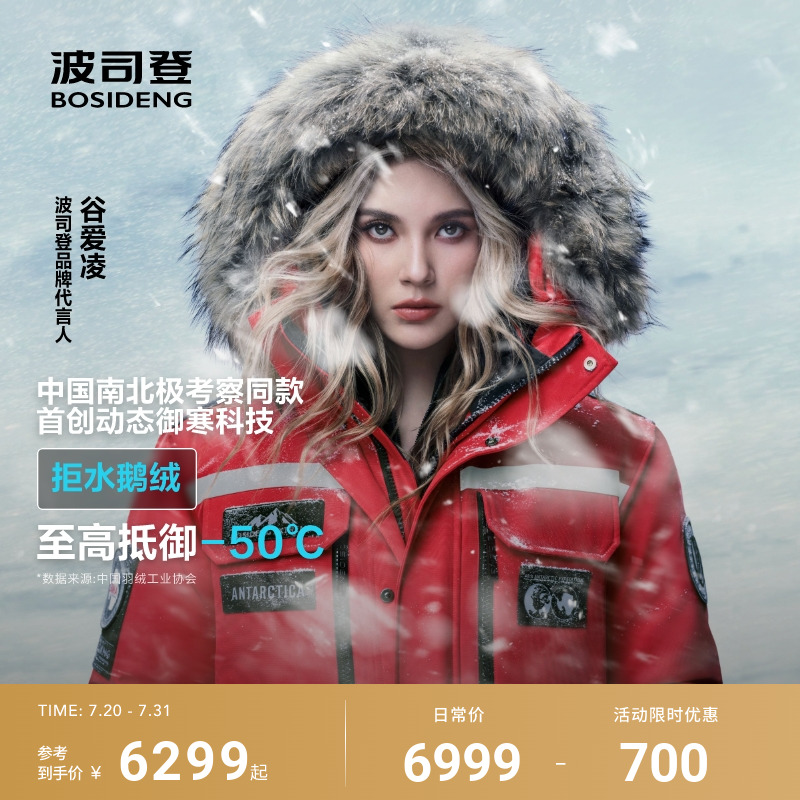 新年极地极寒明星同款波司登冬季户外情侣保暖鹅绒羽绒服女男
