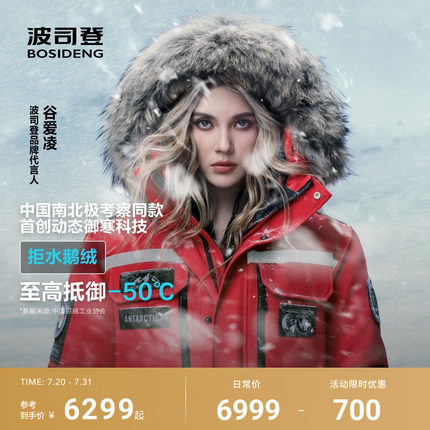 新年极地极寒明星同款波司登冬季户外情侣保暖鹅绒羽绒服女男